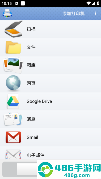 PrintHand手机版