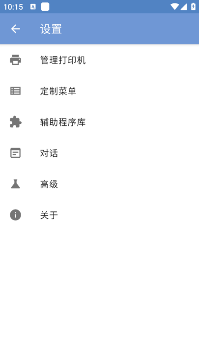 PrintHand手机版