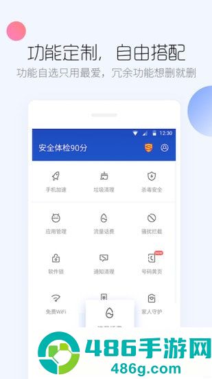 百度手机卫士官方版下载安装