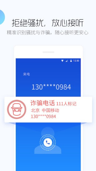 百度手机卫士官方版下载安装