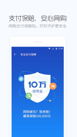 百度手机卫士官方版下载安装