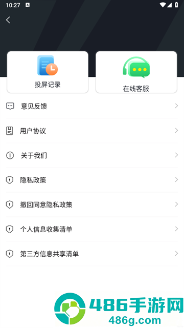 vivo智慧投屏app(投影仪TV一键投屏)