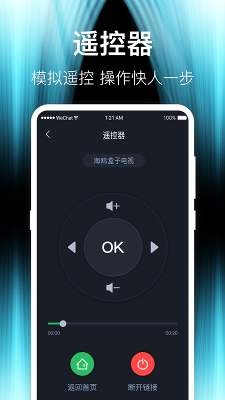 vivo智慧投屏app(投影仪TV一键投屏)