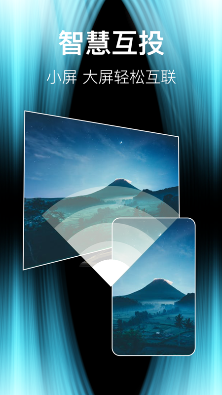 vivo智慧投屏app(投影仪TV一键投屏)