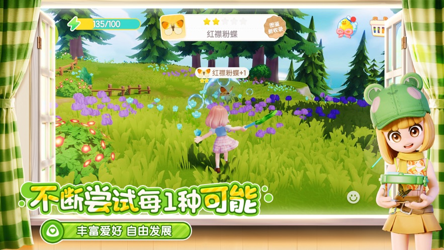 心动小镇游戏最新版下载
