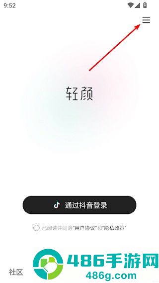 轻颜美颜相机app安卓版免费下载