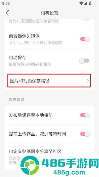 轻颜美颜相机app安卓版免费下载
