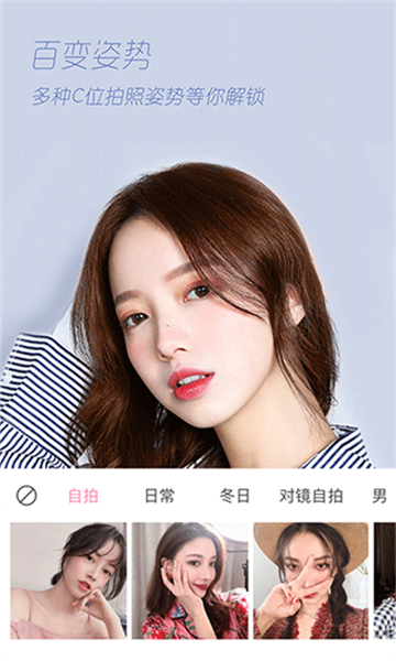 轻颜美颜相机app安卓版免费下载