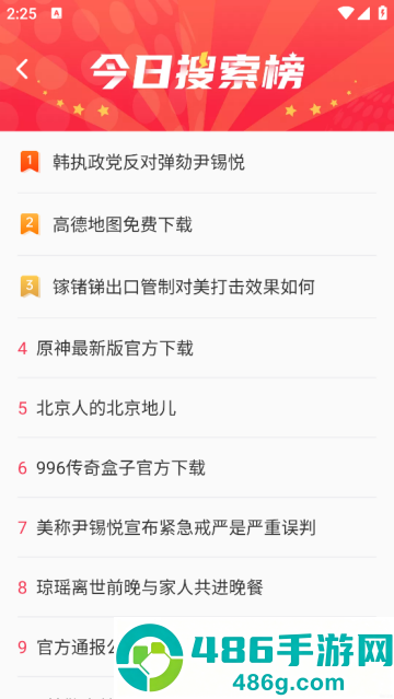 小树浏览器官方版