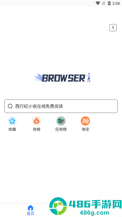 小树浏览器官方版