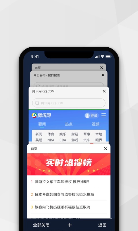 小树浏览器官方版