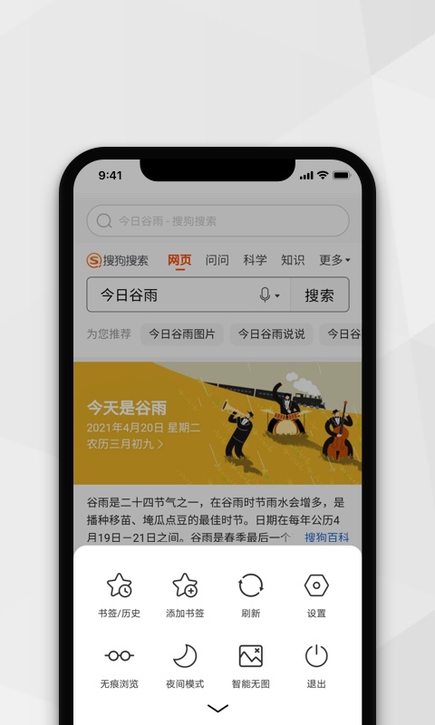 小树浏览器官方版