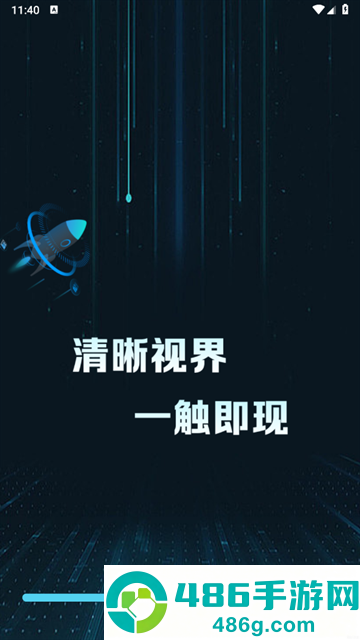 手机画质优化软件