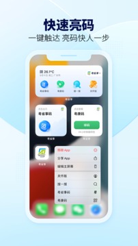 粤省事app下载官方最新版