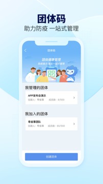 粤省事app下载官方最新版