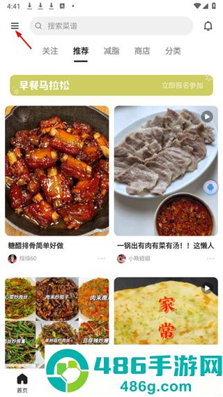 下厨房app安卓最新版免费下载