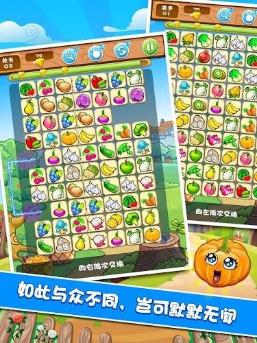 乐游连连看app官方安卓版下载