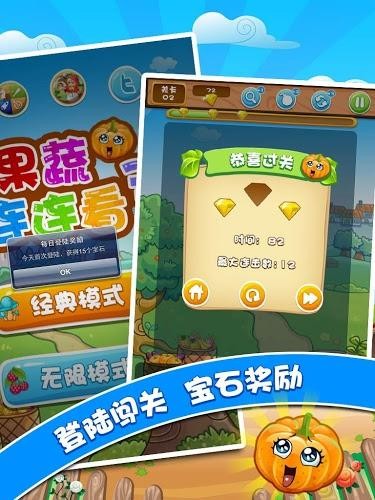 乐游连连看app官方安卓版下载