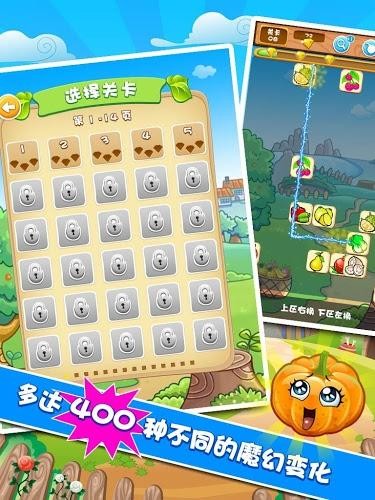 乐游连连看app官方安卓版下载