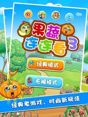 乐游连连看app官方安卓版下载