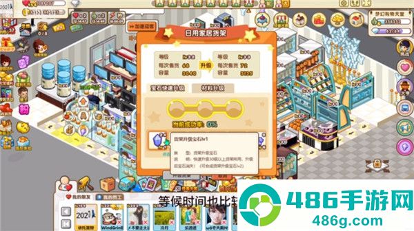 QQ超市游戏安卓版下载