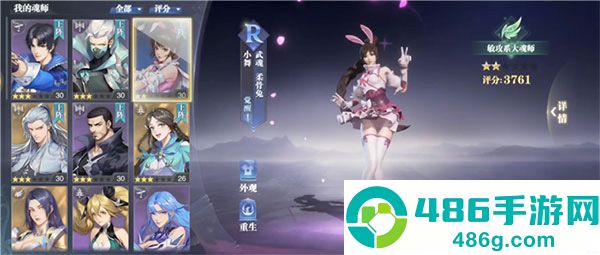 斗罗大陆魂师对决最新版下载