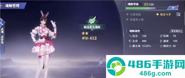斗罗大陆魂师对决最新版下载