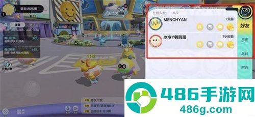 蛋仔派对app官方最新版下载