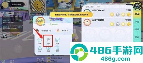 蛋仔派对app官方最新版下载