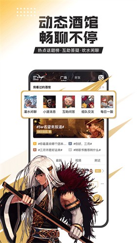 地下城与勇士app最新版下载