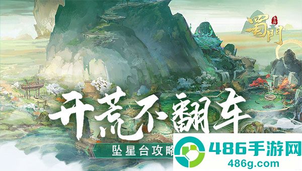 蜀门手游安卓版下载