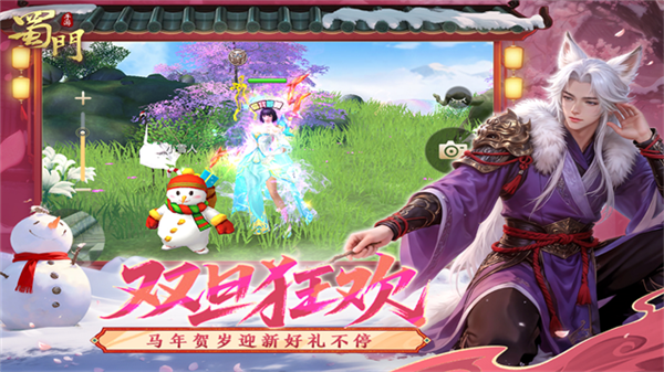 蜀门手游安卓版下载