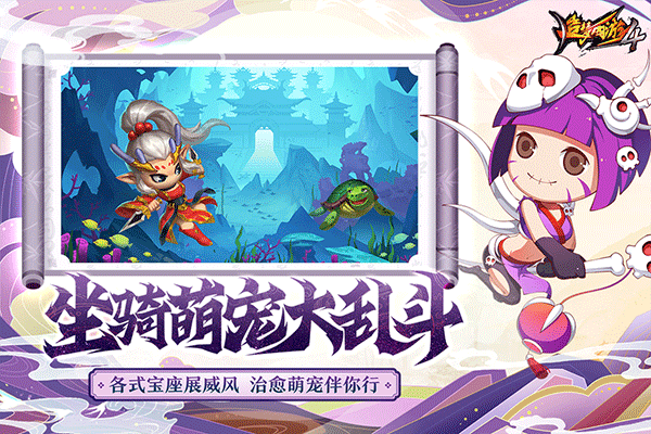 造梦西游4官方版下载安装