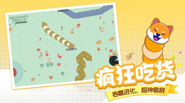 贪吃蛇大作战游戏官方正版下载