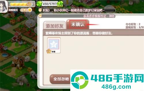 QQ农场游戏最新版下载