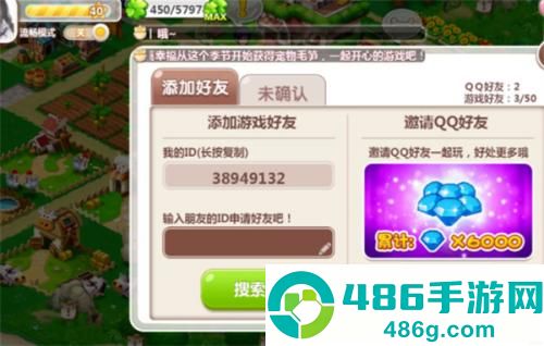 QQ农场游戏最新版下载