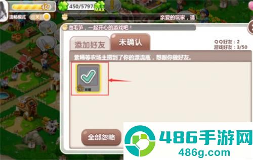 QQ农场游戏最新版下载