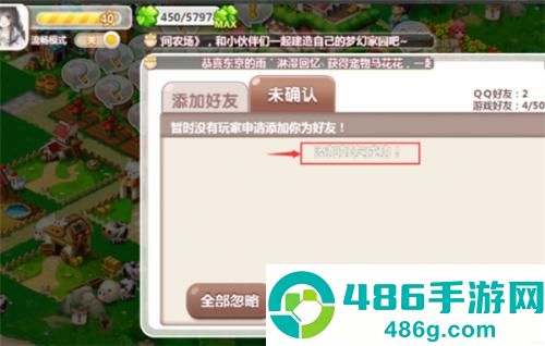 QQ农场游戏最新版下载