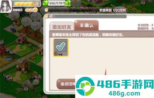 QQ农场游戏最新版下载
