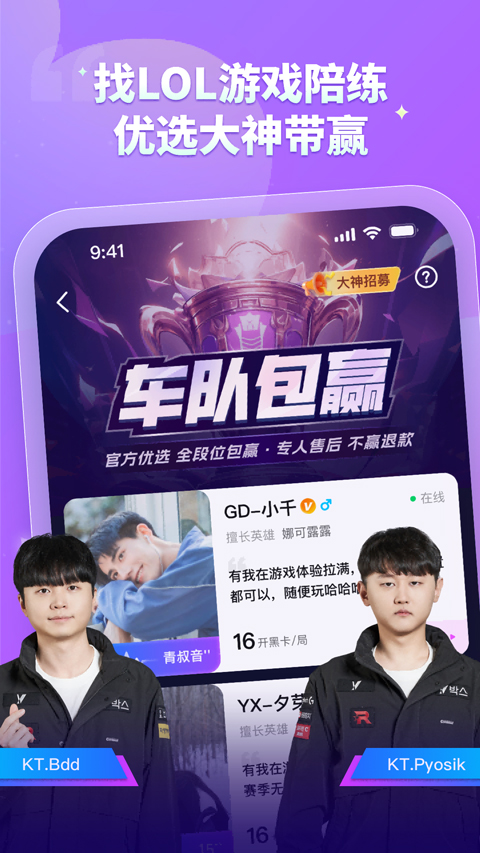 比心app安卓最新版下载