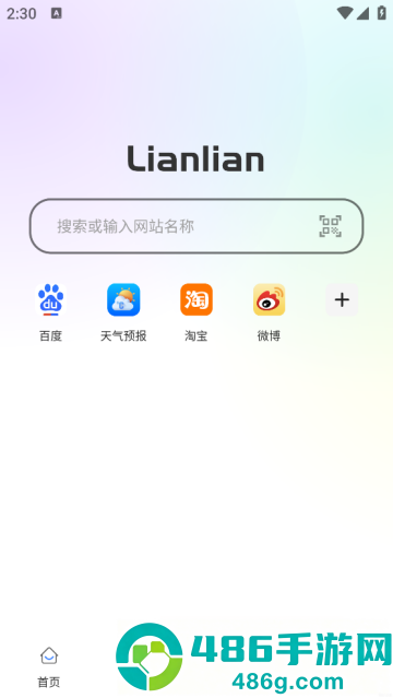 链链浏览器app