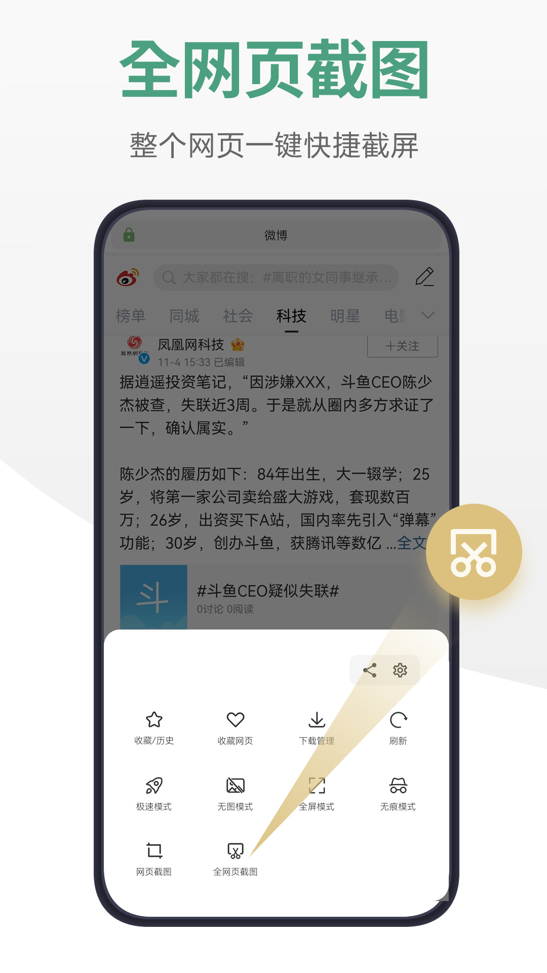 链链浏览器app