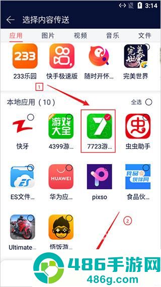 快牙手机版下载