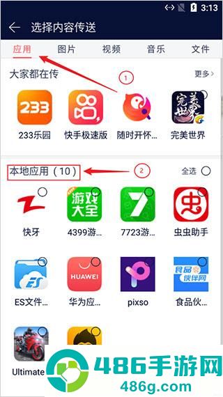 快牙手机版下载