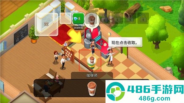 美味小镇游戏最新版免费下载