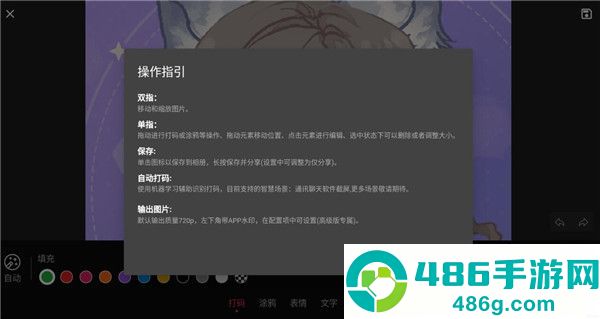 简单打码app