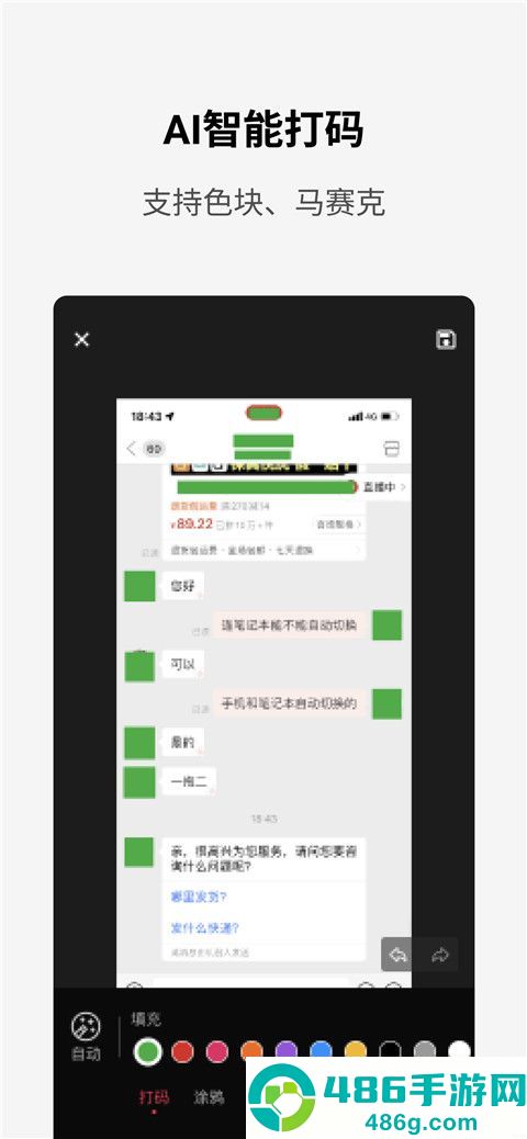 简单打码app