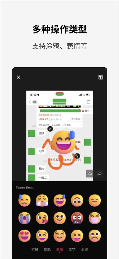 简单打码app
