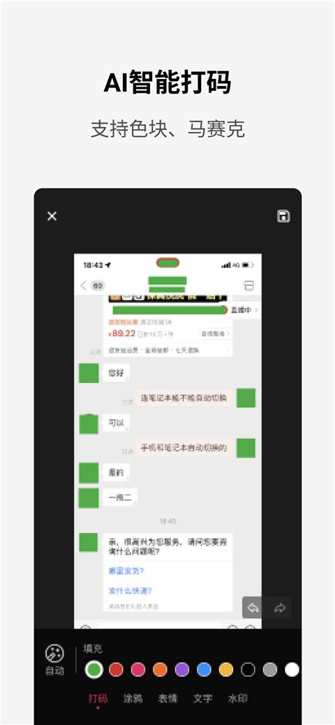 简单打码app