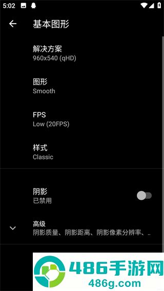 鬼冥画质助手正式版下载